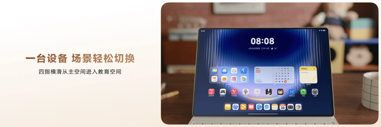 独家战略合作 学而思学习中心系统级入驻华为鸿蒙生态