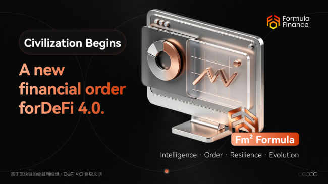 Fm² 方程式：金融利维坦的链上觉醒