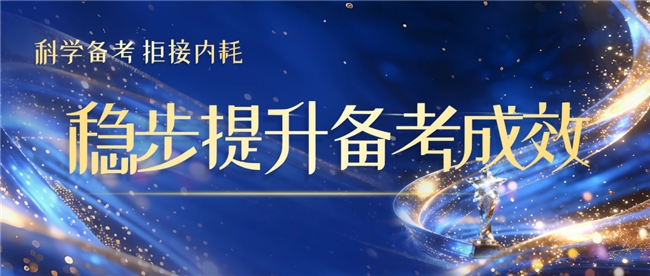 戒掉内耗｜河南中安建培适合普通人也能复制的高效学习技巧