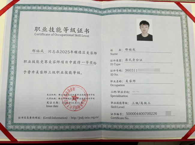 伊的家高级护肤达人邢福成老师：美容师认证加持精准护肤体系