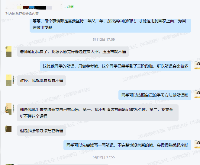 智榜样专业水准，助力学员跨越学习难关