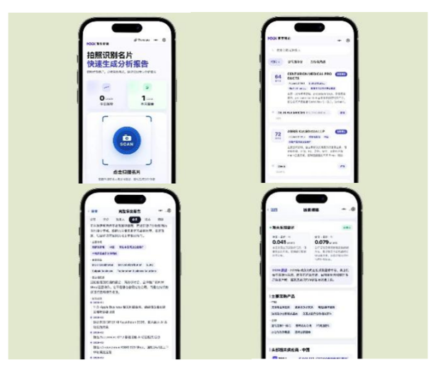 重新定义2B应用的交付深度：百型背调智能体席卷广交会
