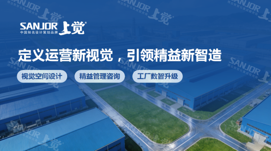 厂区规划车间目视化广告公司江苏上觉用3D模拟与数字孪生构建“可预测”的智能工厂