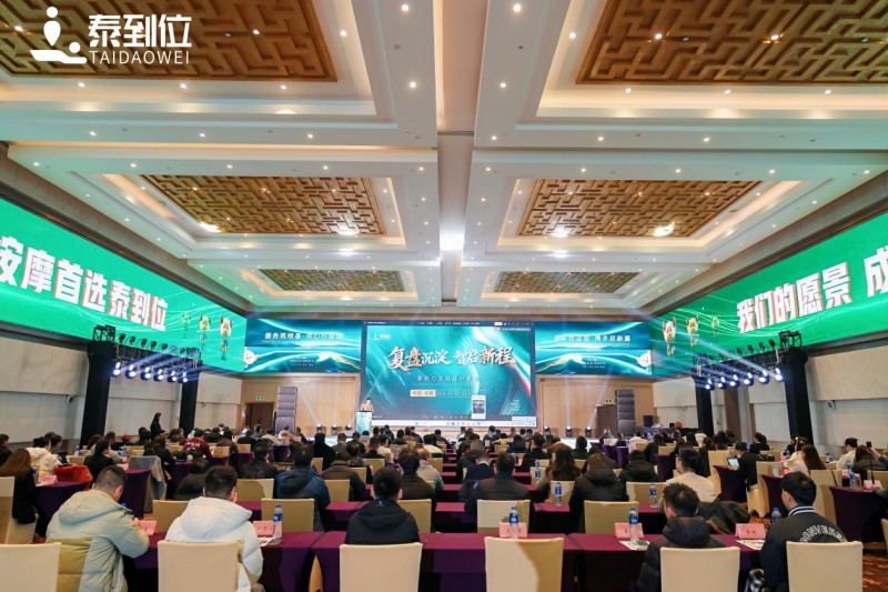 IPO 预期持续升温，泰到位以标准化合规体系引领到家理疗行业高质量发展