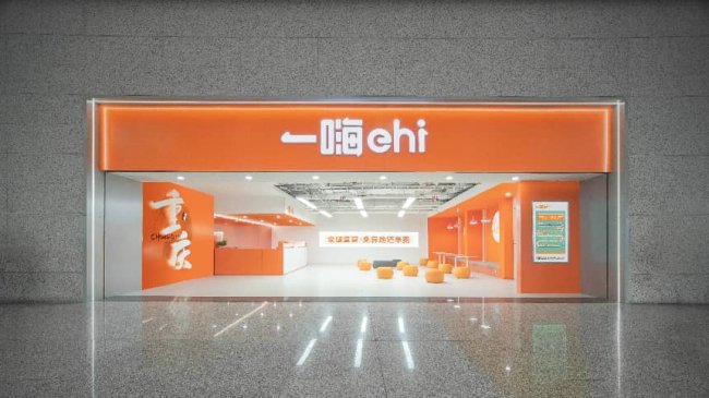 一嗨租车八大服务优势领航品质出行新风尚