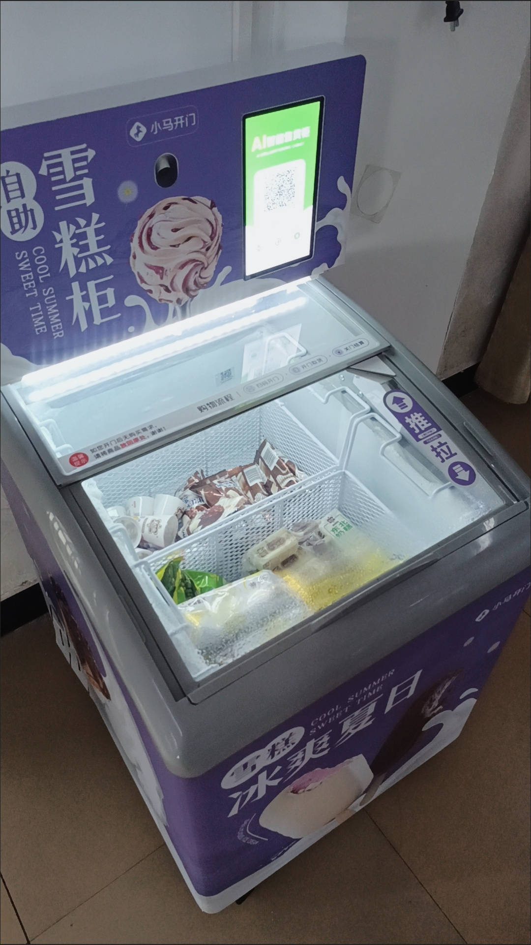 小马开门雪糕售货柜 夏季需求必备品