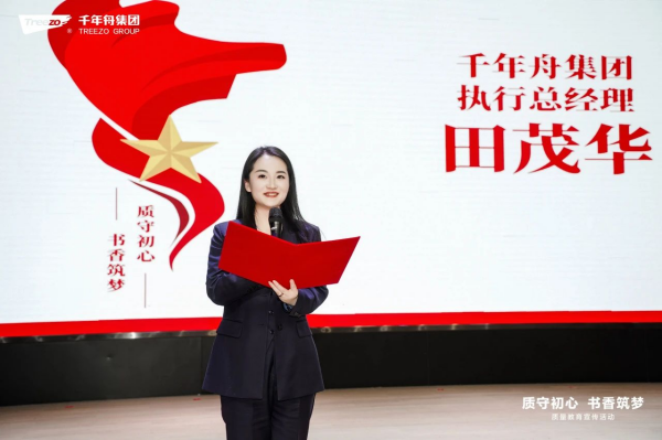ESG先锋人物田茂华：构建