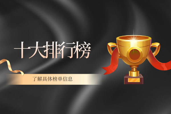 国际十大主流款黄金白银交易平台APP排行榜（最新版）