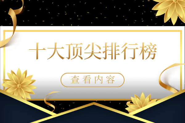香港十大顶尖现货黄金交易平台独家排行榜：综合信息