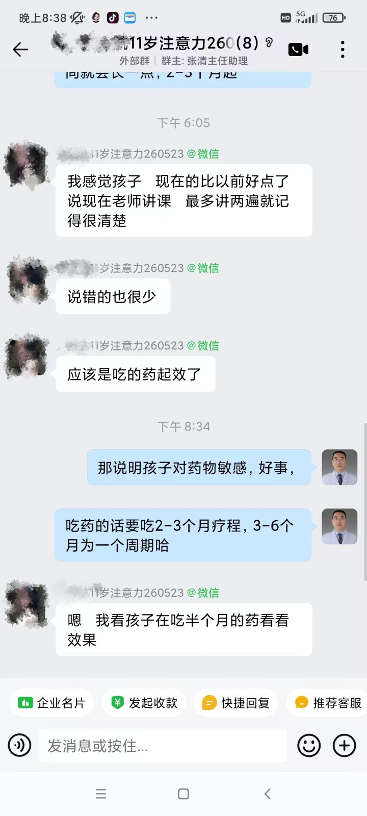 孩子听课记不住、作业要催?成都天府儿童医院张清主任:从 “跟不上”到“考 95 分”的注意力干预密码