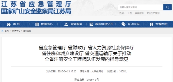 河南中安建培：不止福利升级！新政重塑安全岗位价值，从业者速看