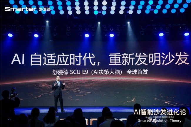 舒漫德：AI家居赛道硬核标的，技术+全球化双轮驱动高成长