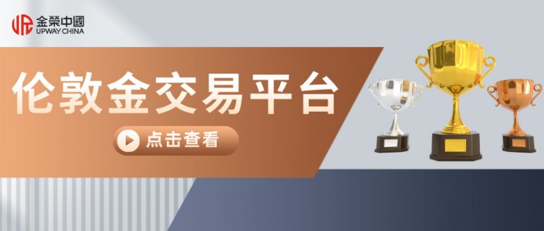 伦敦金开户平台哪家好？十大全球伦敦金交易平台排名
