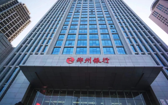 分区包干、零延迟响应、驻扎产业前沿——郑州银行的主动服务模式从何而来
