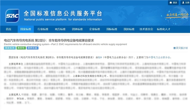 定标准·建生态·领未来：挚达科技重塑新能源充电新格局