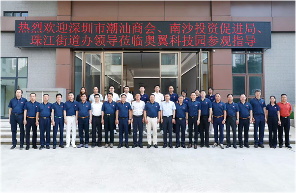 新讯集团与奥翼科技园正式签约，潮商共筑物联网数字化新高地