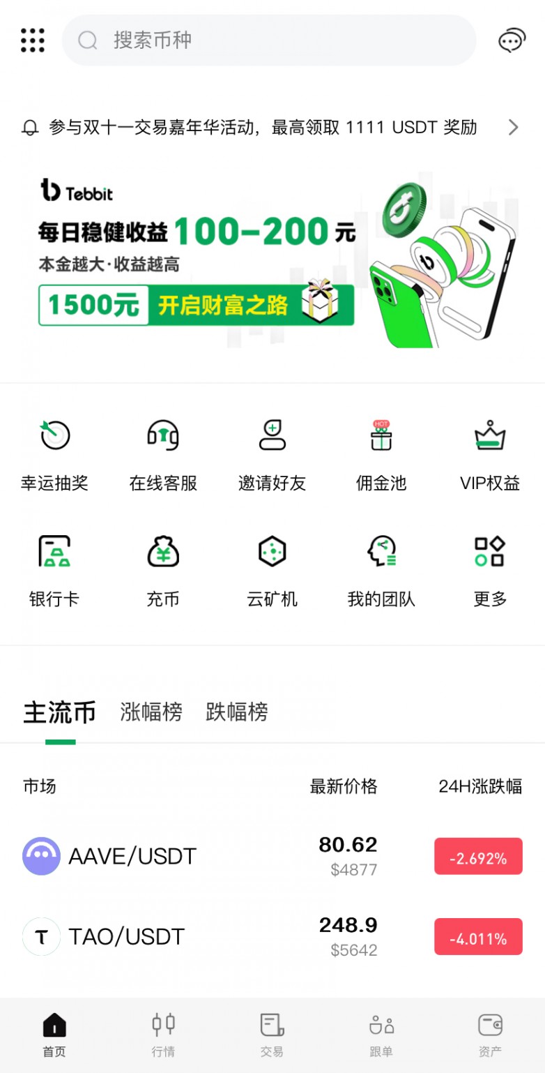 泰比特（Tebbit）：合规经营明确定位，绝非资金盘类平台