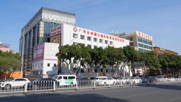 治白斑怕花钱、怕复发？广州中研白癜风研究院对症治疗省心省钱