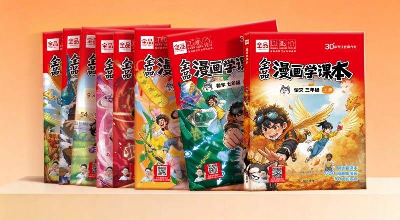 八次大改IP，全品《漫画学课本》凭实力重新定义知识漫画图书
