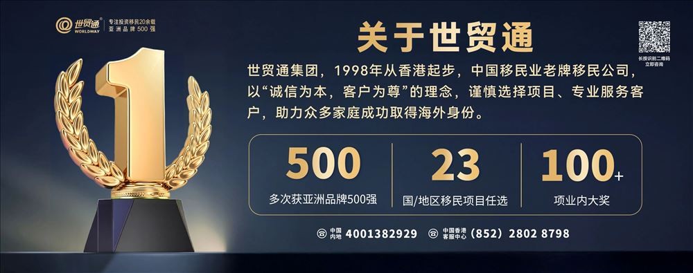 世贸通美国EB-5投资移民新数据出炉：5个重大信号速看
