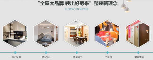 深圳装修公司哪家好？深爱居怎么样？
