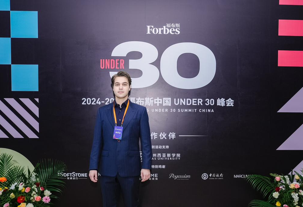 Jardins d'Armenie亮相福布斯中国U30峰会，中国首秀致敬新一代创新者