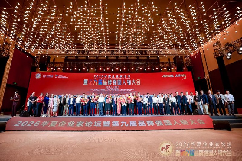 第一时间科技投资股份有限公司董事长林昕杨受邀出席2026华夏企业家论坛暨第九届品牌强国人物大会