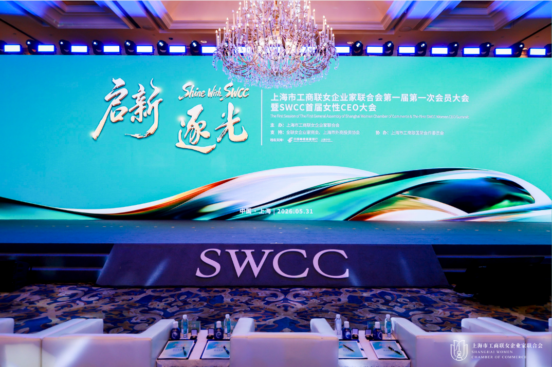 上海市工商联女企业家联合会成立，汇付天下总裁穆海洁当选常务副会长