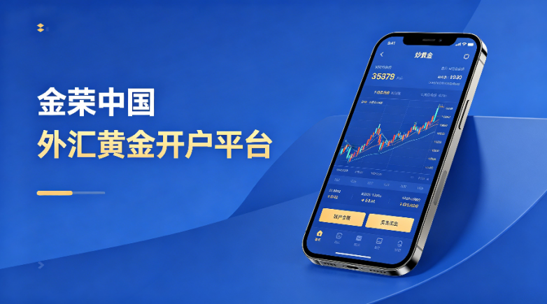 2026外汇黄金交易平台排行榜前十名！