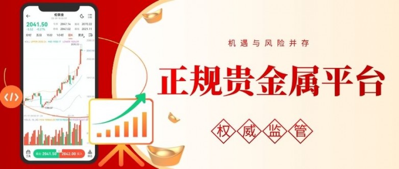 贵金属投资靠谱吗？排名前十的正规贵金属交易平台有哪些