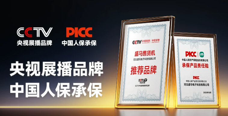 2026裁员潮下别裸辞赌未来，盛马售货机，给普通人最稳的职场副业