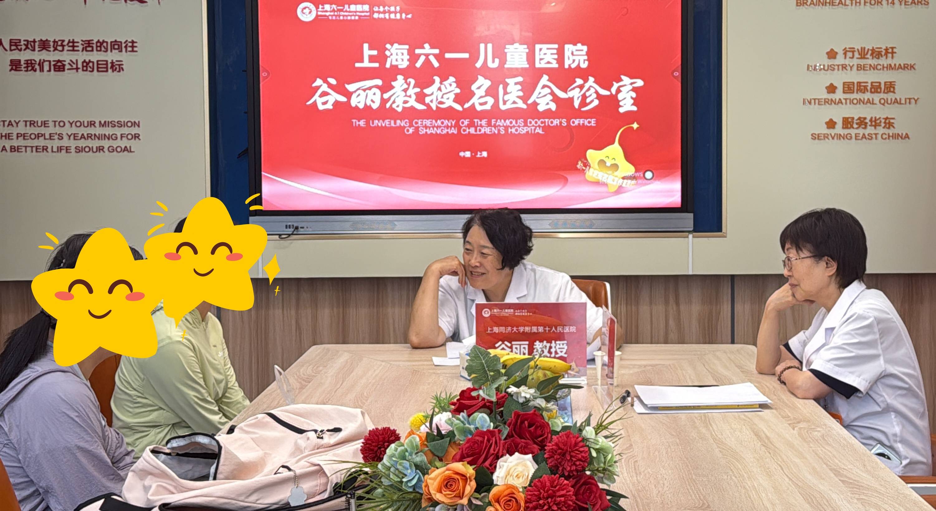 6.6-6.7 特邀十院专家出诊，上海六一儿童医院精准诊疗护航孩子成长提速