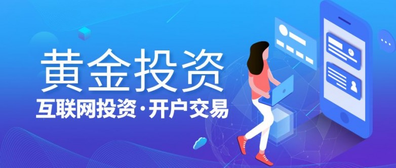 2026甄选指南：香港炒黄金平台怎么挑才安全靠谱？