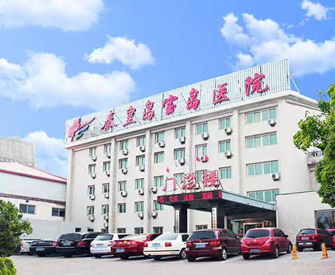 秦皇岛宝岛医院｜298 元宫颈防癌筛查套餐，HPV+TCT 双项筛查守护宫颈健康