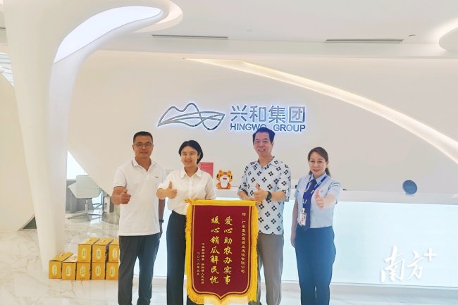 兴和集团董事长廖皓辉跨市助农暖人心，新洲镇锦旗相送寄深情