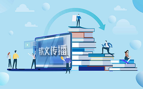 软文资源网：选对发布渠道 让软文推广事半功倍