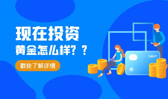 新手必看：黄金外盘交易平台有哪些？如何挑选才安全？