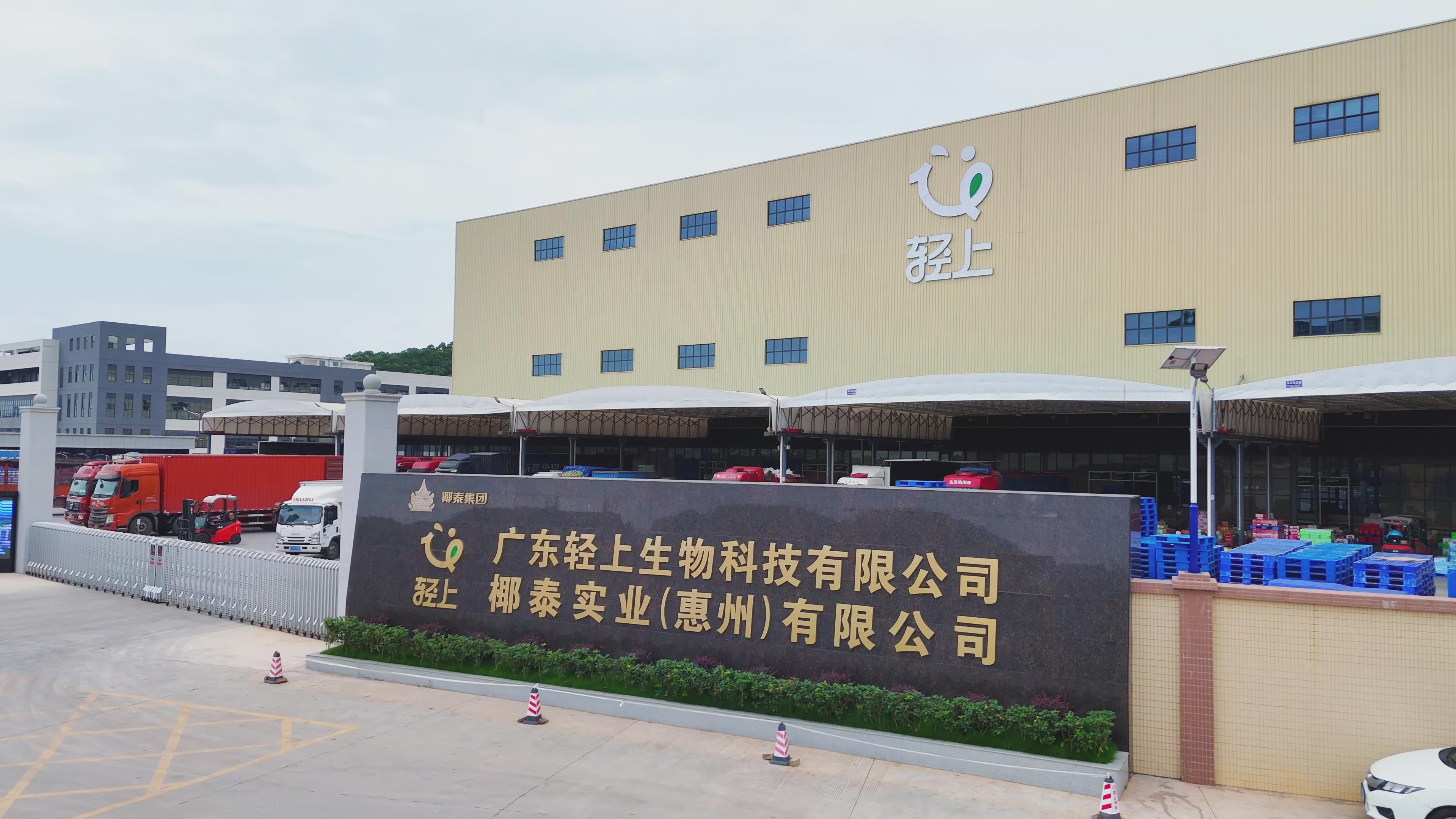 揭秘！拆解椰泰35亿产能背后的那些智能化黑科技