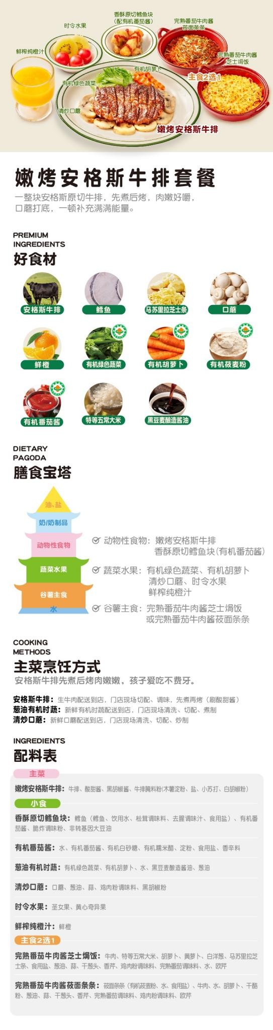 西贝第五届暑假儿童美食节全新升级 以健康透明品质深耕儿童餐专业赛道