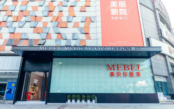 保留原生辨识度，贵阳美贝尔用东方美学雕琢精致容颜
