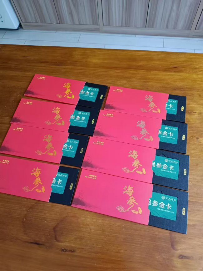 一张海参卡，千里情谊一键直达