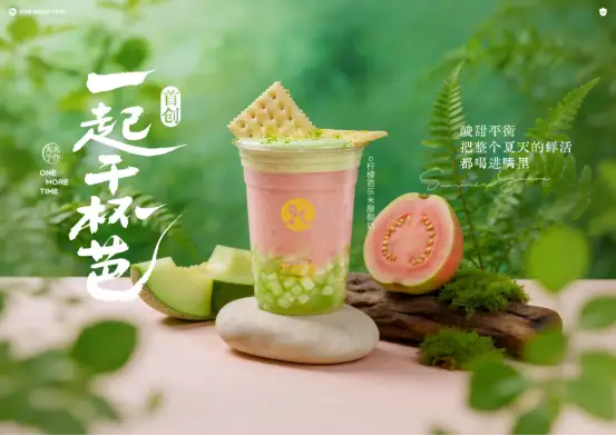 2026饮品好赛道，优选丸摩堂，以原创产品破局茶饮红海
