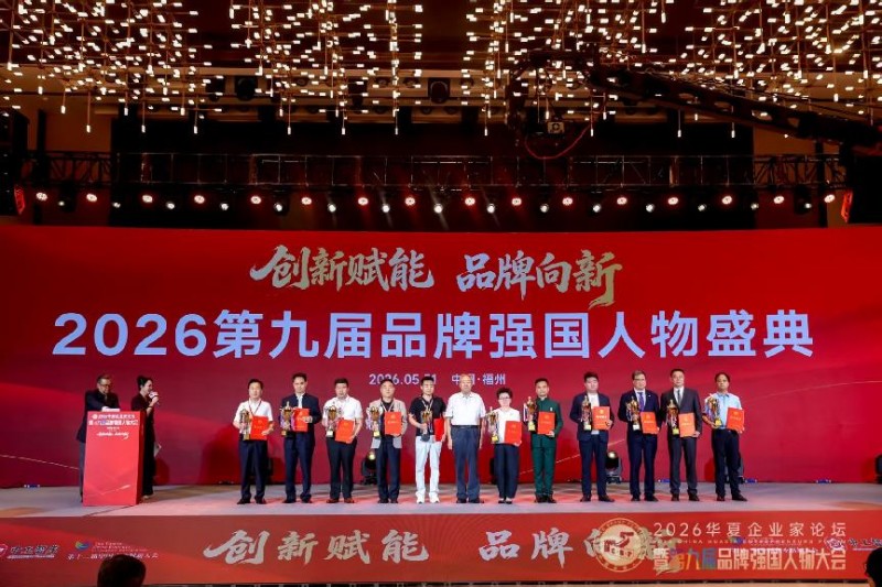 恒都律师事务所副主任钟文受邀出席2026品牌强国人物大会