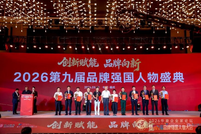 北京紫華律師事務(wù)所錢列陽主任受邀出席2026品牌強(qiáng)國人物大會