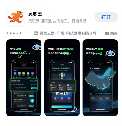 从“人找活”到“活找人”，灵职云以技术驱动“家门口”的精准灵活就业