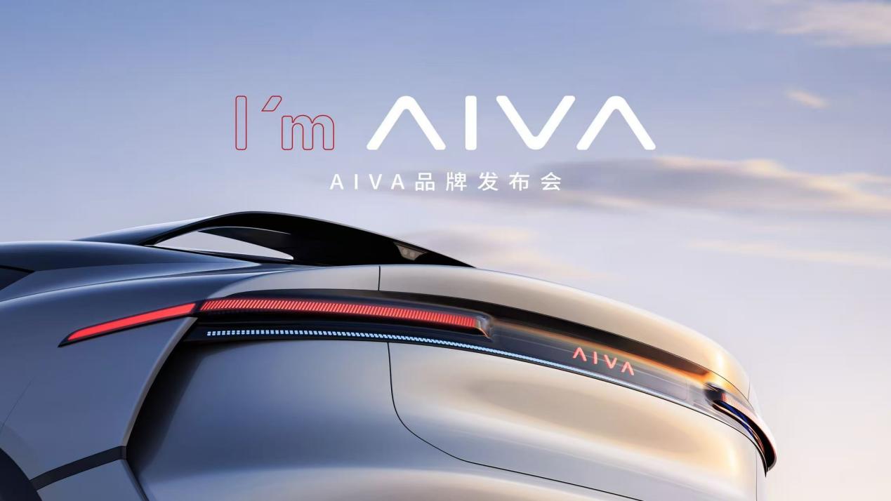 賽豆科技即將發(fā)布AI汽車品牌AIVA