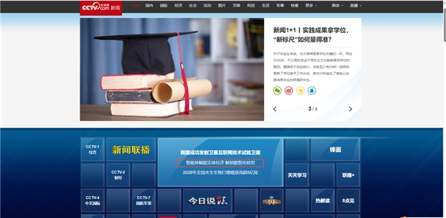 央视新闻关注找钢AI赋能实体经济，解锁数智化升级路径