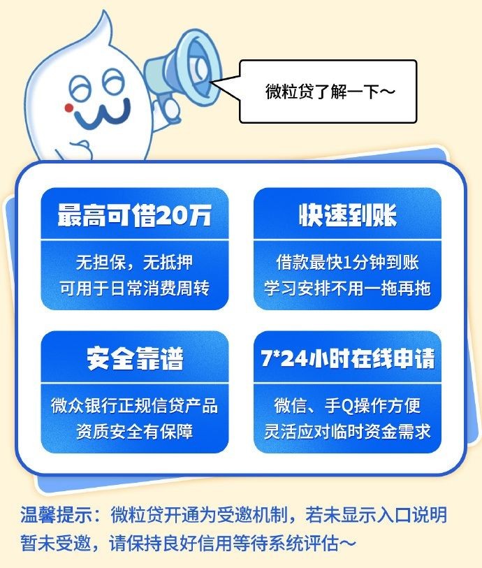 急用钱个人贷款推荐这款银行小额贷款 最快1分钟资金到账！