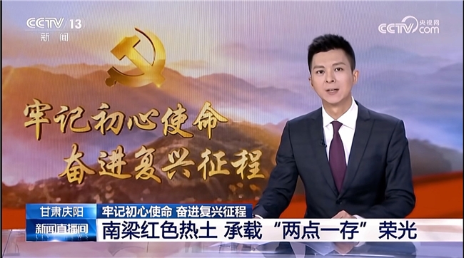 呼应央视南梁精神报道 电影《上南梁》重启：用光影赓续红色血脉