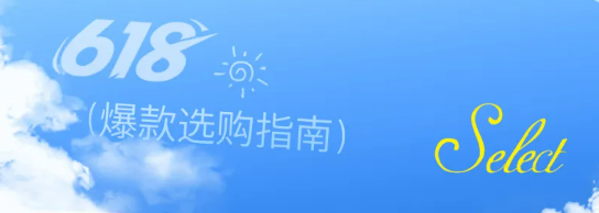 618 年中大促热潮来袭 光明园迪多款明星学习桌成育儿焕新优选